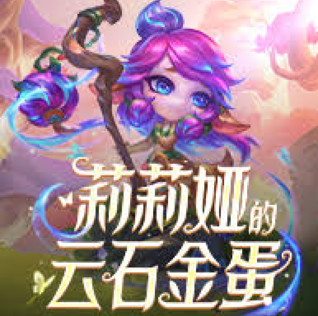 解读雷火竞技